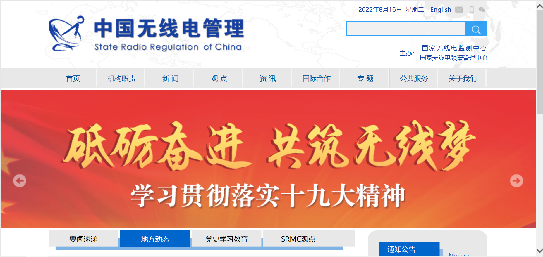 SRRC認(rèn)證官網(wǎng)