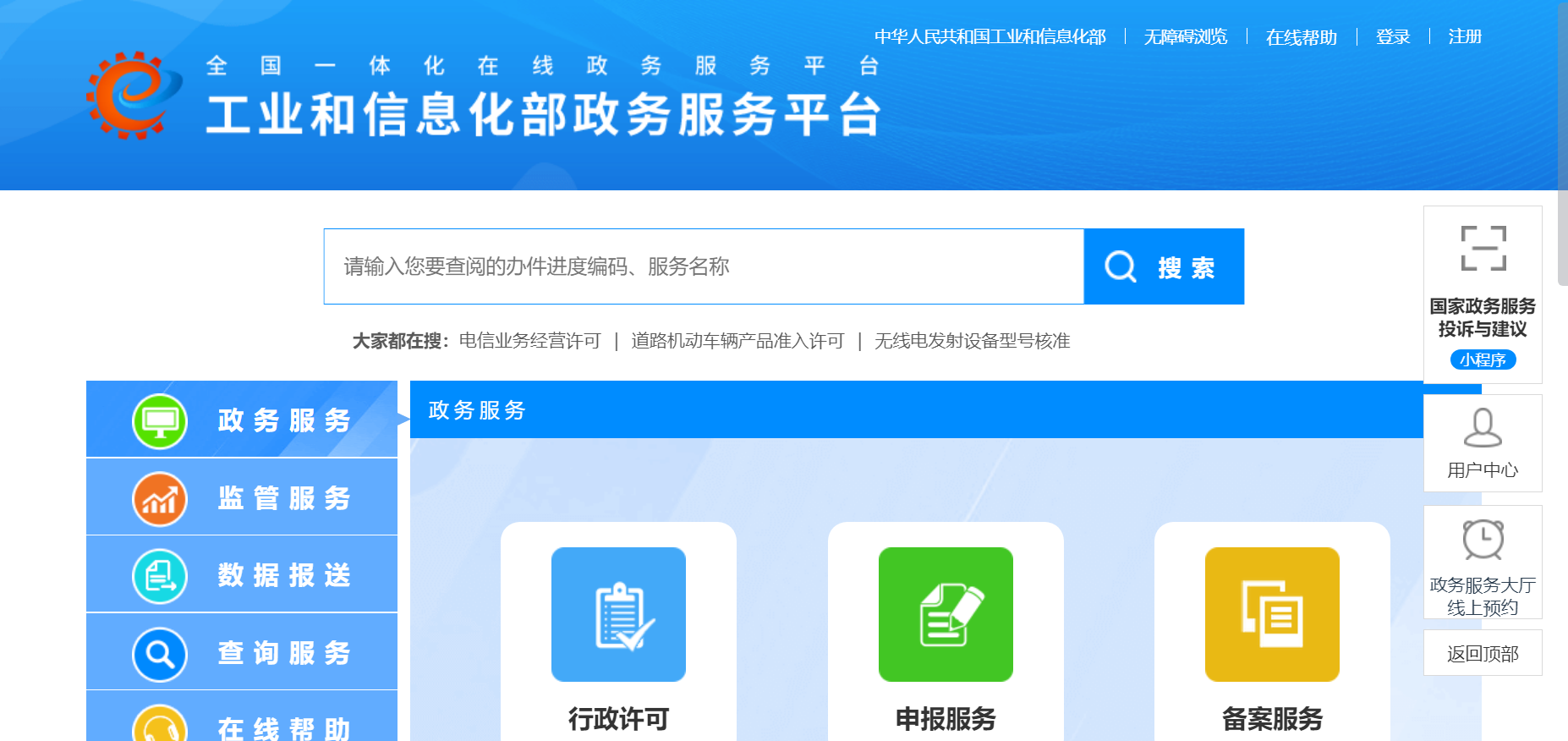 SRRC證書(shū)查詢官網(wǎng)