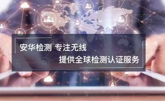 投影机中国台湾NCC认证指南